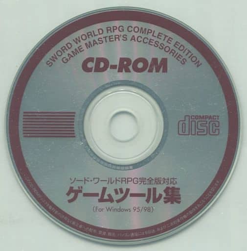 ソード・ワールドRPG完全版 ゲームマスター・アクセサリー ※CD欠品 ソード・ワールドRPG完全版 ゲームマスター・アクセサリー ※CD欠品