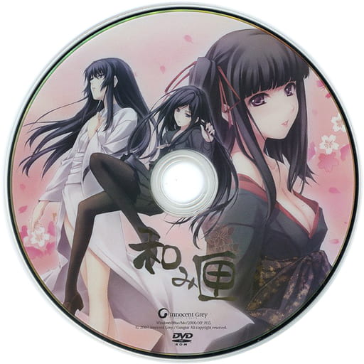 駿河屋 アダルト 中古 和み匣 Innocent Greyファンディスク 状態 ゲームディスクのみ パソコンソフト 駿河屋 アダルト 中古 和み匣 Innocent Greyファンディスク 状態 ゲームディスクのみ パソコンソフト