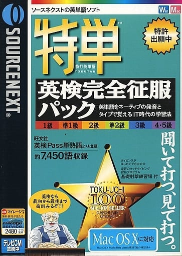 特単 Super Pack 究極のTOEIC TEST 対策 | nate-hospital.com 特単 Super Pack 究極のTOEIC TEST 対策 | nate-hospital.com