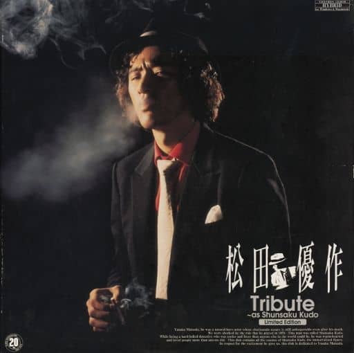 松田優作 Tribute 台本(復刻版) ジッポ ライター CD-ROM付- 松田優作 Tribute 台本(復刻版) ジッポ ライター CD-ROM付-