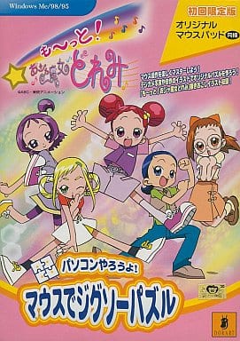駿河屋 - 【買取】も~っと!おジャ魔女どれみ マウスでジグソーパズル 駿河屋 - 【買取】も~っと!おジャ魔女どれみ マウスでジグソーパズル