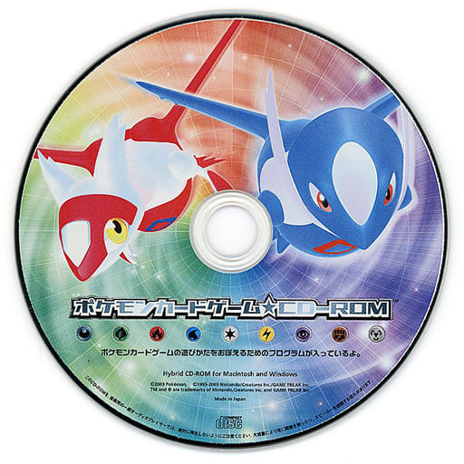 駿河屋 -<中古>ポケモンカードゲームADV ギフトボックス CD-ROM（Mac）