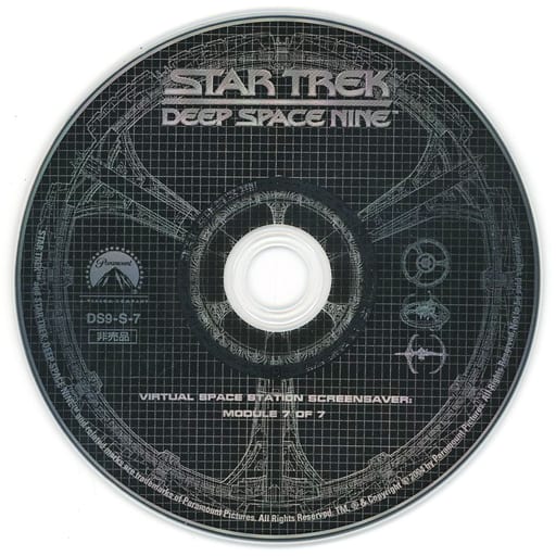駿河屋 -<中古>スタートレック/ディープ・スペース・ナインDVD