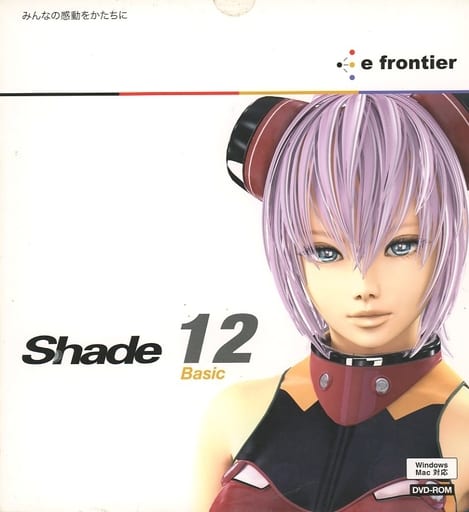 駿河屋 -<中古>Shade 12 Basic Hybrid(Mac)