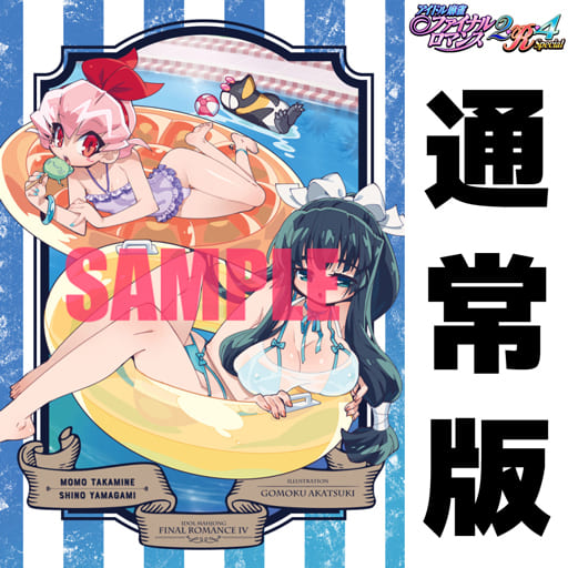 駿河屋 -<新品/中古>【駿河屋限定】 アイドル麻雀 ファイナルロマンス2 駿河屋 -<新品/中古>【駿河屋限定】 アイドル麻雀 ファイナルロマンス2