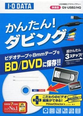 駿河屋 -<中古>USB接続ビデオキャプチャー [GV-USB2/HQ]（その他PCパーツ）
