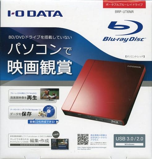 新品 IOデータ USB3.0対応 ポータブルブルーレイドライブ