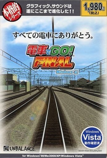 電車でGO!　FINAL　本格的シリーズ　ファイナル　win7　PC