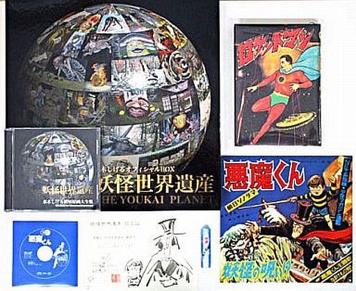駿河屋 -<中古>ランクB)水木しげるオフィシャルBOX -妖怪世界遺産-(Mac)