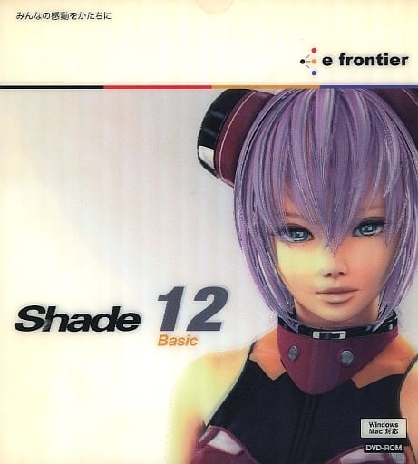 駿河屋 - 【買取】ランクB)Shade 12 Basic Hybrid(Mac)