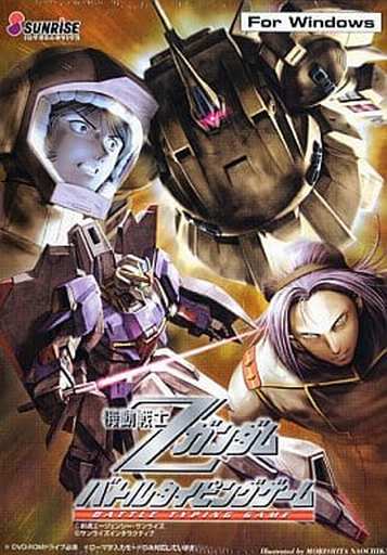 機動戦士Zガンダム バトルタイピングゲーム 初回限定版 - テレビゲーム 機動戦士Zガンダム バトルタイピングゲーム 初回限定版 - テレビゲーム