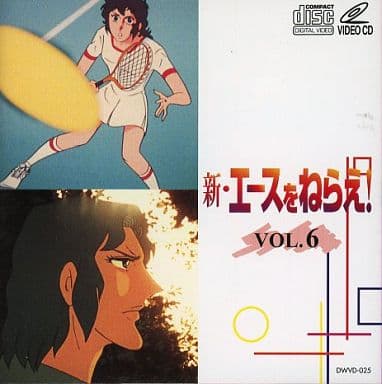 駿河屋 -<中古>新・エースをねらえ! VOL.6（アニメ）