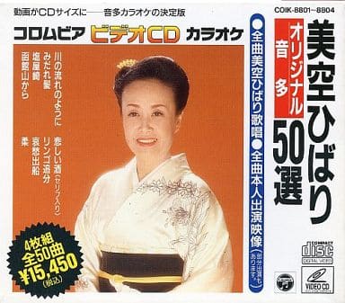美空ひばり オリジナル音多50選 美空ひばり オリジナル音多50選