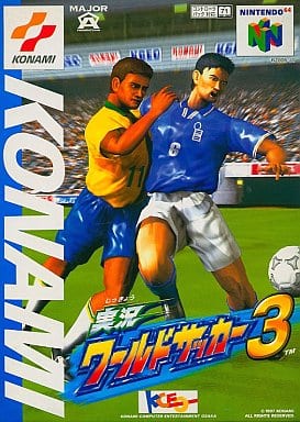 駿河屋 -<中古>実況ワールドサッカー3（ニンテンドー64）