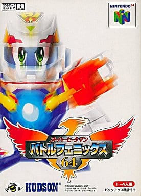 駿河屋 -<中古>スーパービーダマンバトルフェニックス64(ニンテンドー64)
