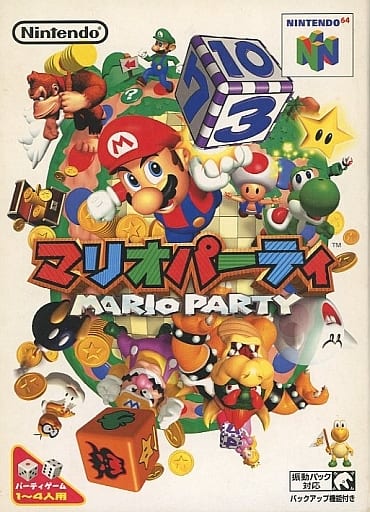 駿河屋 - 【買取】マリオパーティ(ニンテンドー64)