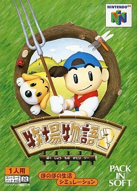 【箱説＋ファミ通攻略本】牧場物語2 ニンテンドー64 ゲームソフト 任天堂 レア