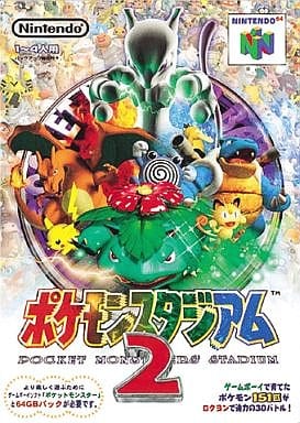 ポケモンスタジアム2 ゲームカタログ Wiki 名作からクソゲーまで Atwiki アットウィキ