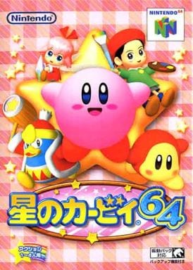 駿河屋 -<中古>星のカービィ64(ニンテンドー64) 駿河屋 -<中古>星のカービィ64(ニンテンドー64)