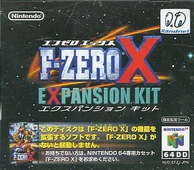 駿河屋 -<中古>64DD F-ZERO X エクスパンションキット(ニンテンドー64) 駿河屋 -<中古>64DD F-ZERO X エクスパンションキット(ニンテンドー64)