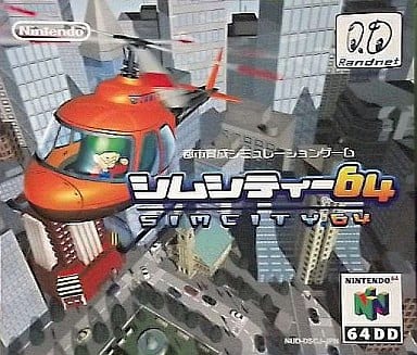 Sim City シムシティー64 Nintendo64DD専用ソフト