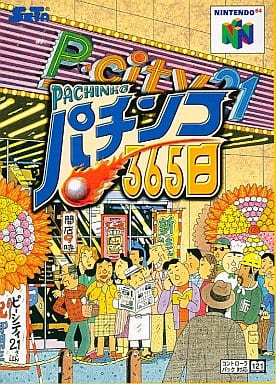 レア】ニンテンドー64 パチンコ365日 箱説付き - 家庭用ゲームソフト