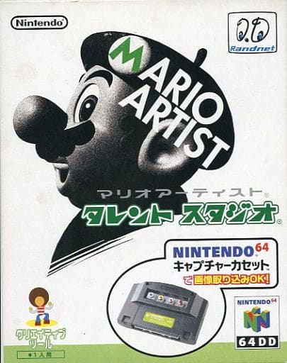 駿河屋 - 【買取】64DD マリオアーティスト タレントスタジオ