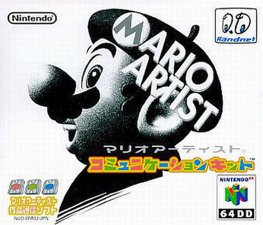 駿河屋 -<中古>64DD マリオアーティスト コミュニケーションキット