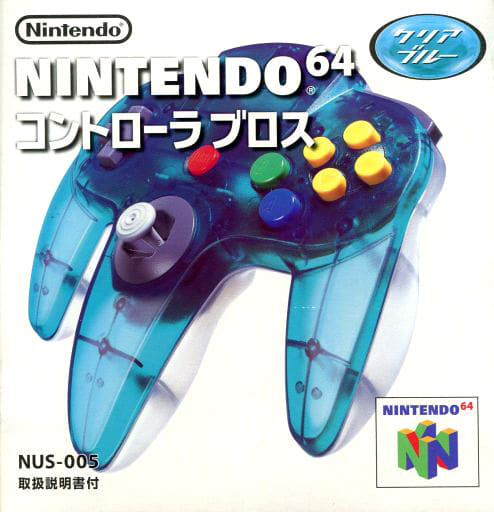 コントローラブロス(クリアブルー) コントローラブロス(クリアブルー)
