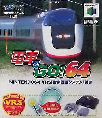 再追加販売 電車でGO!64 | academiadevendasmb.com.br