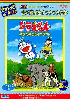 駿河屋 中古 さわってピコ ドラえもん ピコ