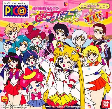 駿河屋 -<中古>美少女戦士セーラームーン セーラースターズ(知育玩具