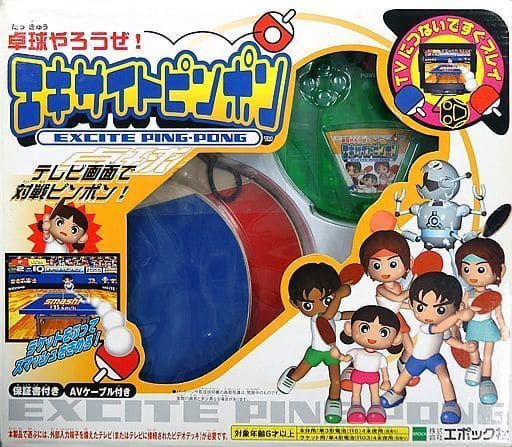 駿河屋 -<中古>卓球やろうぜ!エキサイトピンポン(体感ゲーム)