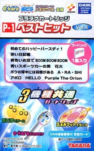 駿河屋 -<中古>e-kara・ポピラ・ふぁみマット共用プラチナカートリッジ