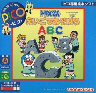 駿河屋 中古 ドラえもん えいごであそぼう Abc ピコ