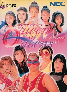 全日本女子プロレス クイーンオブクイーンズ【新品未開封・PC-FX日本版】-
