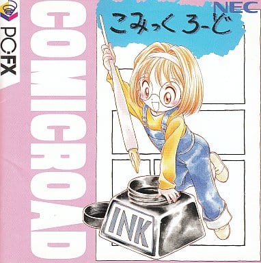 駿河屋 -<中古>こみっくろーど(PC-FX) 駿河屋 -<中古>こみっくろーど(PC-FX)