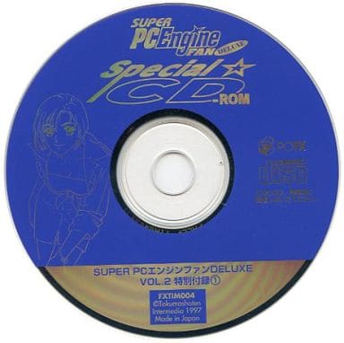 駿河屋 -<中古>SUPER PC Engine FAN DELUXE SPECIAL CD-ROM 2（PC-FX）