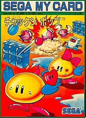 駿河屋 -<中古>チャックンポップ(セガSG1000)