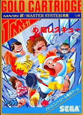 駿河屋 -<中古>め組レスキュー(セガマーク3&マスターシステム) 駿河屋 -<中古>め組レスキュー(セガマーク3&マスターシステム)