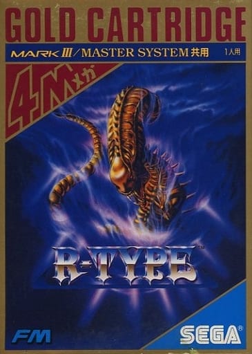 R-TYPE セガ マークⅢ ソフト-