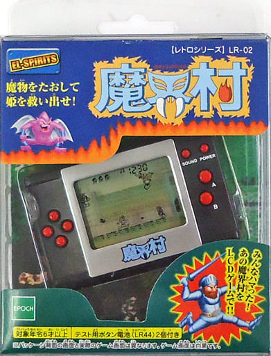 駿河屋 中古 魔界村 ゲーム ウォッチ