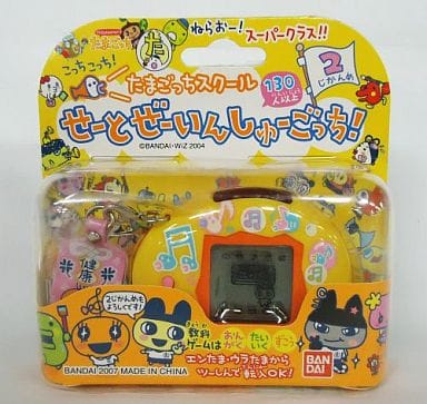 たまごっちスクール せーとぜーいんしゅーごっち!2じかんめ (スクールみゅーじっく) たまごっちスクール せーとぜーいんしゅーごっち!2じかんめ (スクールみゅーじっく)