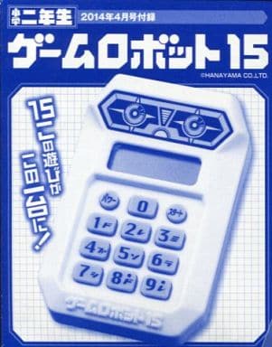 駿河屋 買取 ゲームロボット15 小学二年生 14 4月号付録 ｔｖゲーム