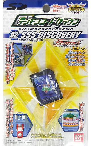 駿河屋 -<中古>デジモンコードクラウン (02:SSS DISCOVERY)(その他 駿河屋 -<中古>デジモンコードクラウン (02:SSS DISCOVERY)(その他