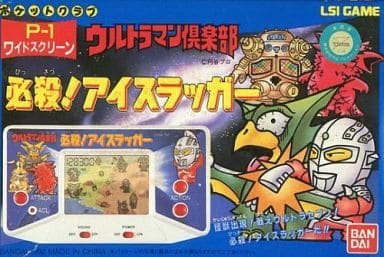 ウルトラマン倶楽部 必殺!アイスラッガー (状態:箱状態難※中箱含む) ウルトラマン倶楽部 必殺!アイスラッガー (状態:箱状態難※中箱含む)