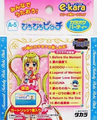 駿河屋 - 【買取】e-kara専用カートリッジ ぴちぴちピッチ カラオケ