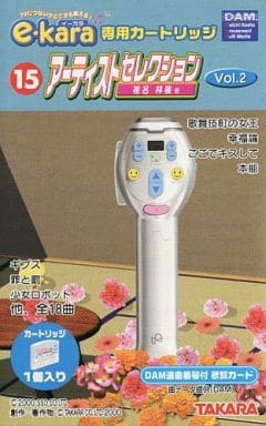 駿河屋 中古 E Kara専用カートリッジ アーティストセレクション Vol 2 椎名林檎 他 カラオケ 駿河屋 中古 E Kara専用カートリッジ アーティストセレクション Vol 2 椎名林檎 他 カラオケ