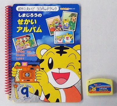 おやこえいご ココパッドブック しまじろうのせかいアルバム(2004年9月15日発行号)