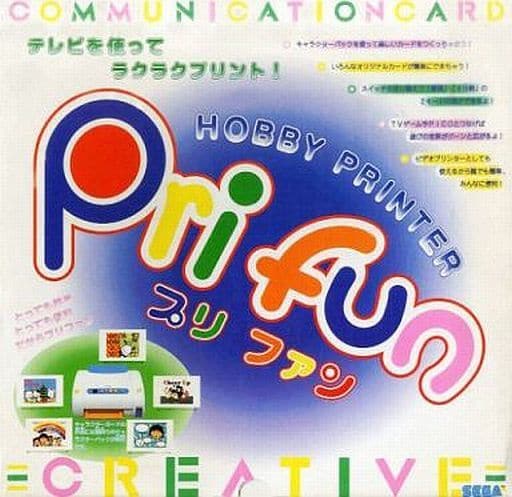 駿河屋 - 【買取】Pri funプリファン(知育玩具・幼児玩具) 駿河屋 - 【買取】Pri funプリファン(知育玩具・幼児玩具)